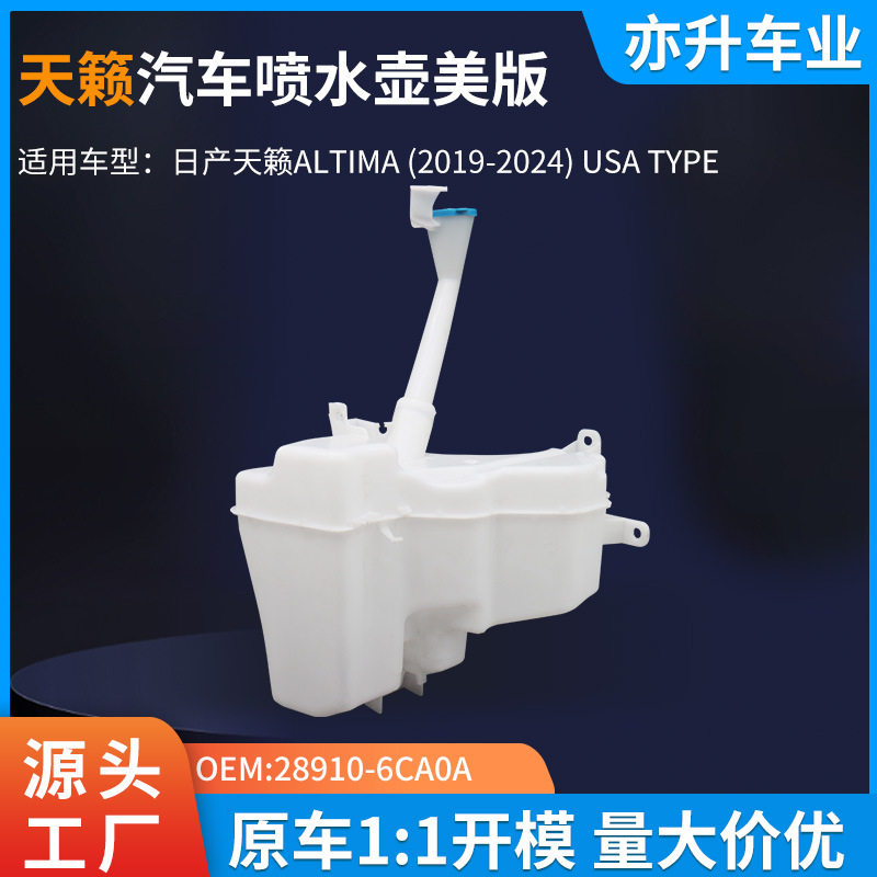 天籁喷水壶加厚工程塑料耐高低温抗冻抗老化长期使用不易开裂渗漏