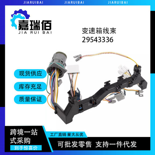 29543336 变速箱线束  06-09 GM Allison 147-3305