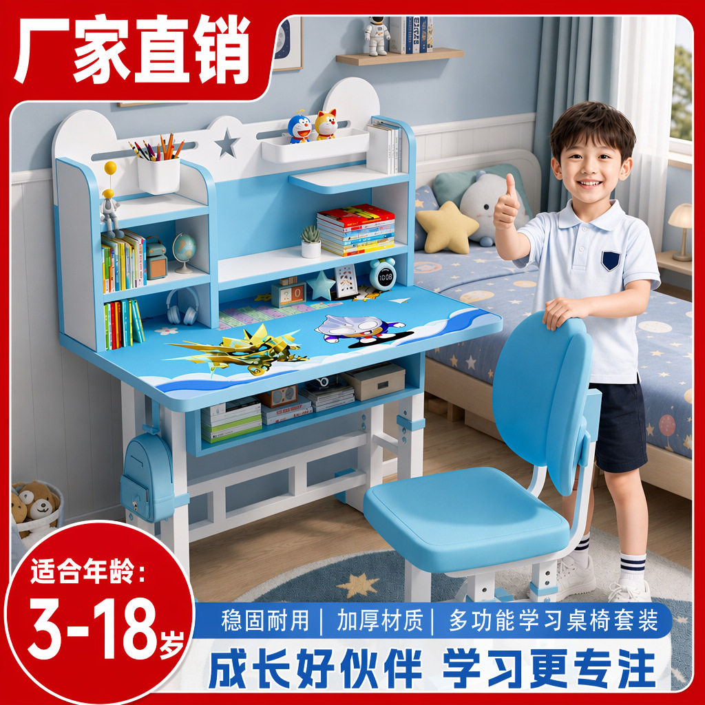 可升降儿童学习桌椅组合小学生作业书桌小孩写字桌课桌套装桌椅子