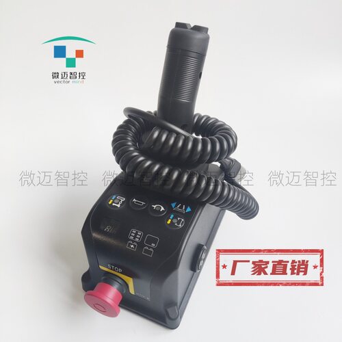 Genie吉尼5上控手柄控制器升降机高空作业车4代剪叉车铁架100840