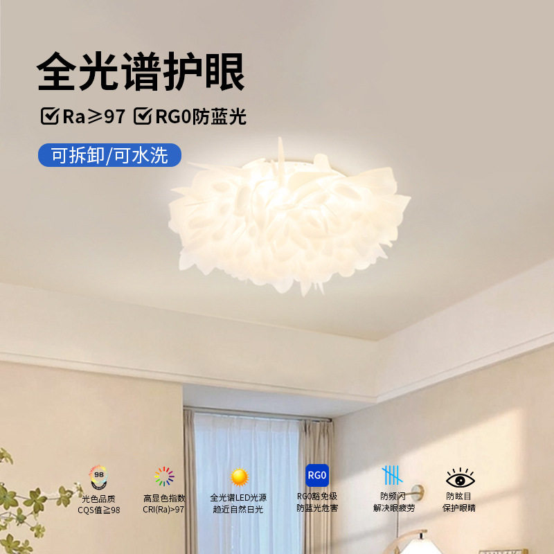 羽毛卧室灯吸顶灯简约花瓣奶油风客厅全光谱吊灯网红2024新款