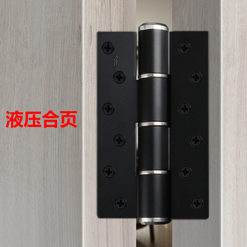 缓冲液压合页隐形门自动关门闭门器阻尼弹簧铰链暗门自闭平开合页