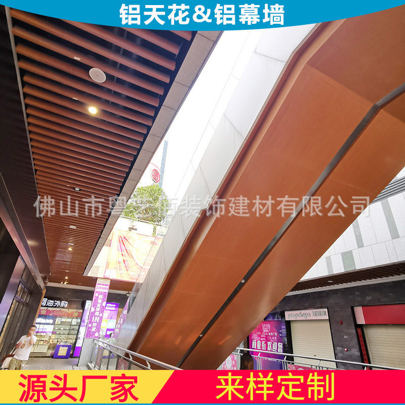 扶梯装饰木纹铝单板 仿木纹铝板扶梯造型 扶梯木纹铝板厂家