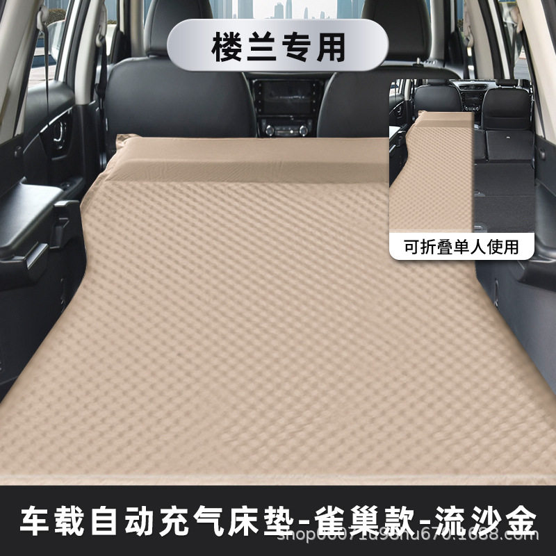 奇骏逍客楼兰后备箱自动充气床