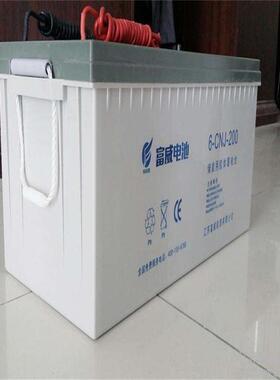 富威蓄电池6-CNJ-7免维护胶体型电瓶太阳能光伏发电路灯照明电