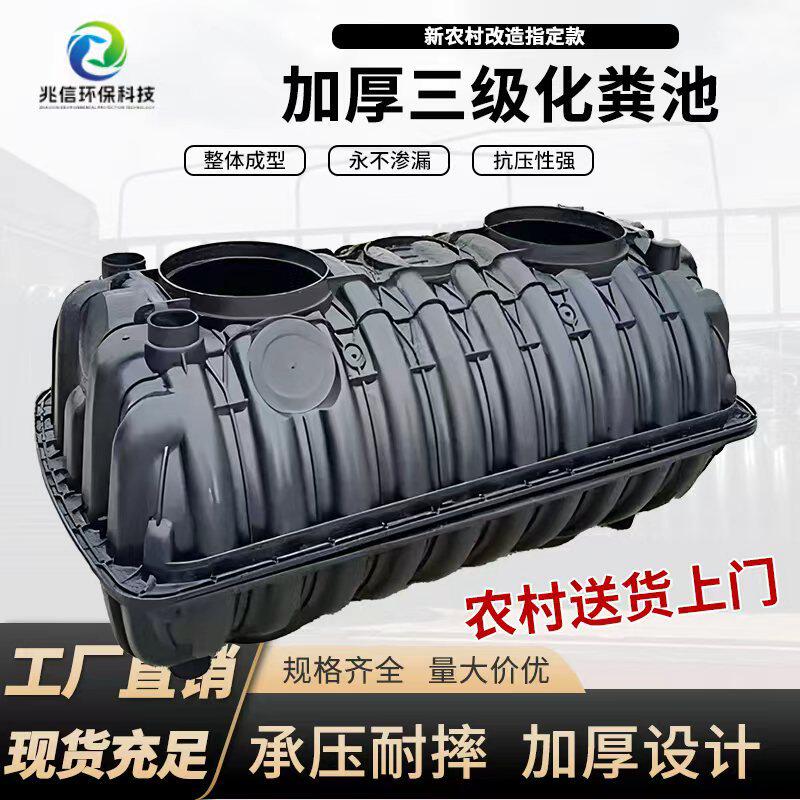 塑料三格式化粪池罐地埋式农村厕所改造家用隔油池1.5立方沉淀池