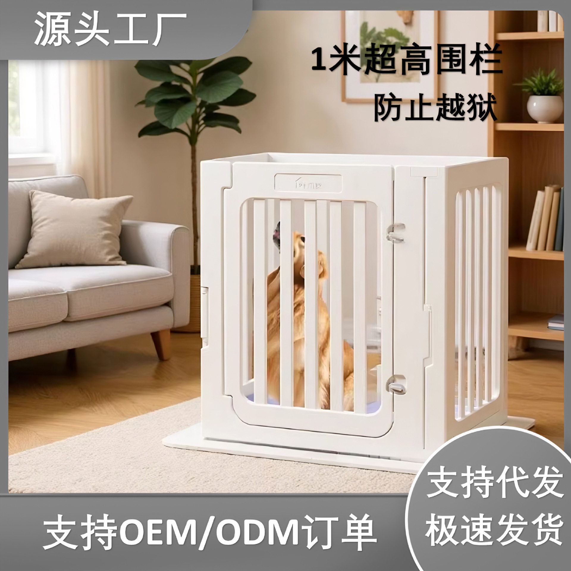 100㎝高度室内家用狗狗围栏狗栅栏宠物围栏防护栏小型犬狗笼狗窝