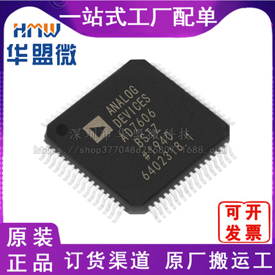 AD7606BSTZ 封装LQFP64 数据模数转换器芯片 原装现货