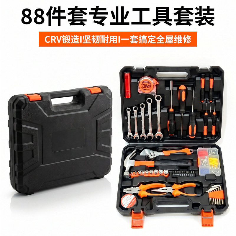 88件套多功能维修工具套装CRV锻造五金组合手动工具组套便携塑盒