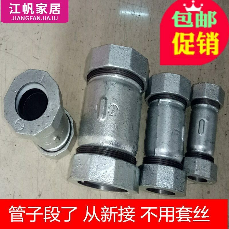 家用管道接头6分4分铁自来水管PPR管活接1寸暖气管快接