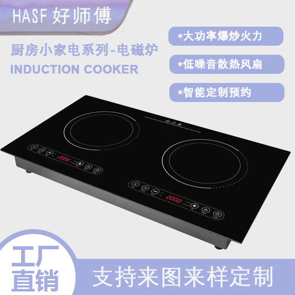 台式嵌入式 大功率智能控制 双头炉灶双眼电磁炉光波炉多功能