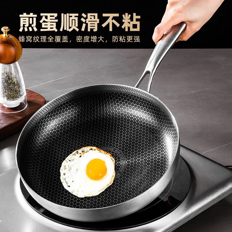 316不粘锅煎锅家用平底锅鱼平底蜂窝家用牛排锅煎蛋鱼锅煎炒锅