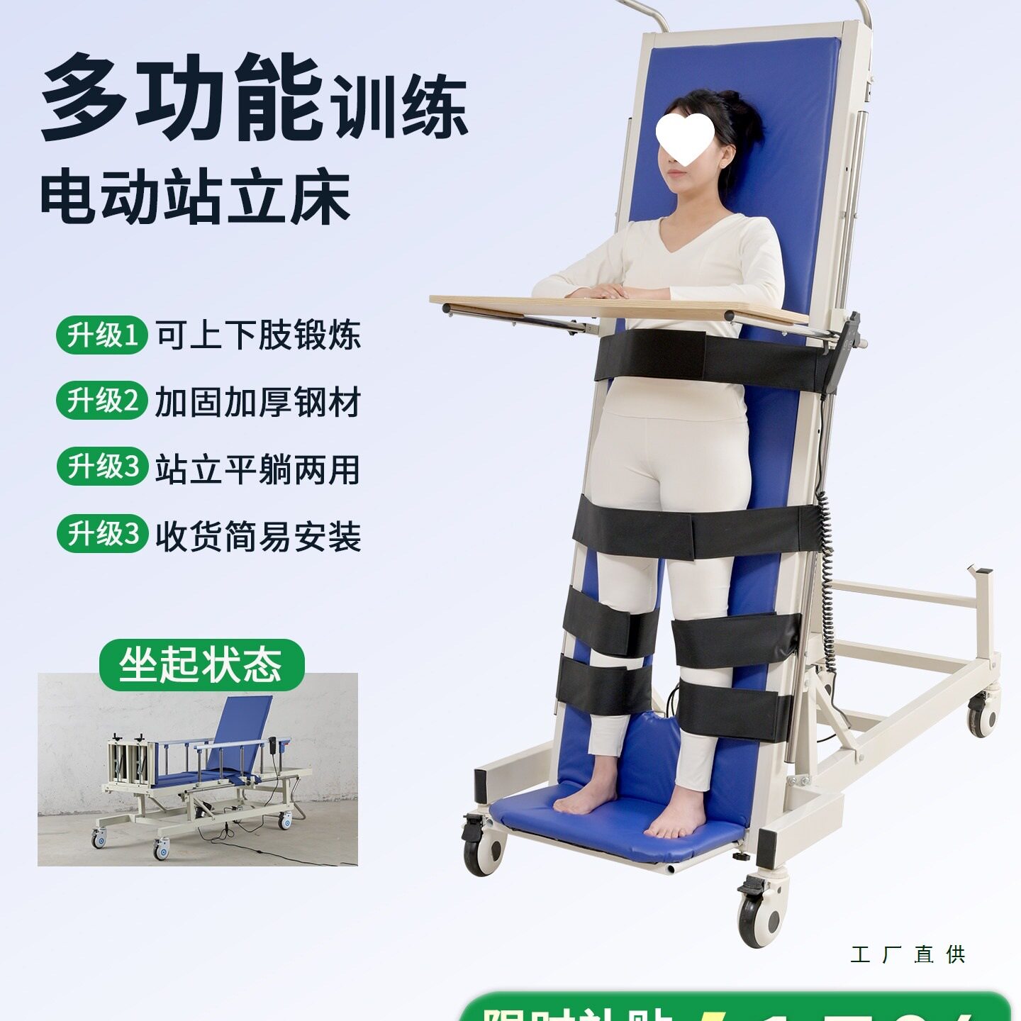 护理床家用训练站床老人偏瘫病人升降起立床多功能站立床电动卧床