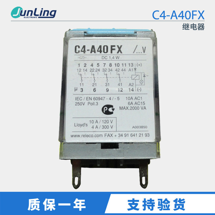 宜科C4-A40FX/DC24V 中间继电器 配套导轨底座 S4-J 现货供应