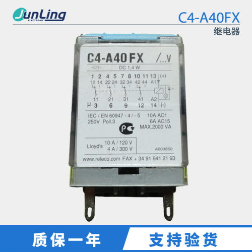 宜科C4-A40FX/DC24V 中间继电器 配套导轨底座 S4-J  现货供应