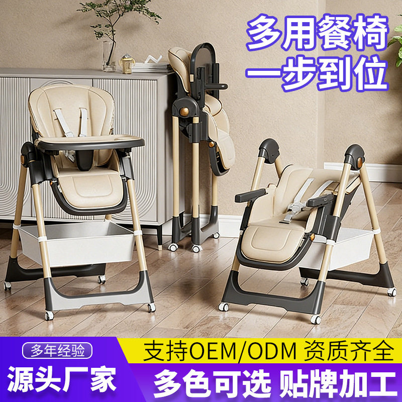 餐椅宝宝婴儿高档座椅便携可折叠万向轮可调档吃饭餐桌椅儿童餐椅