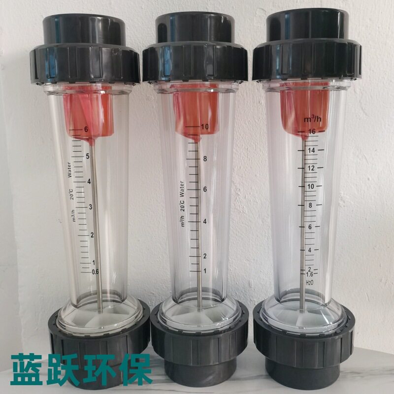PVC塑料转子lzs-50流量计精密浮子式纯水流量计dn500.6-6M3/H