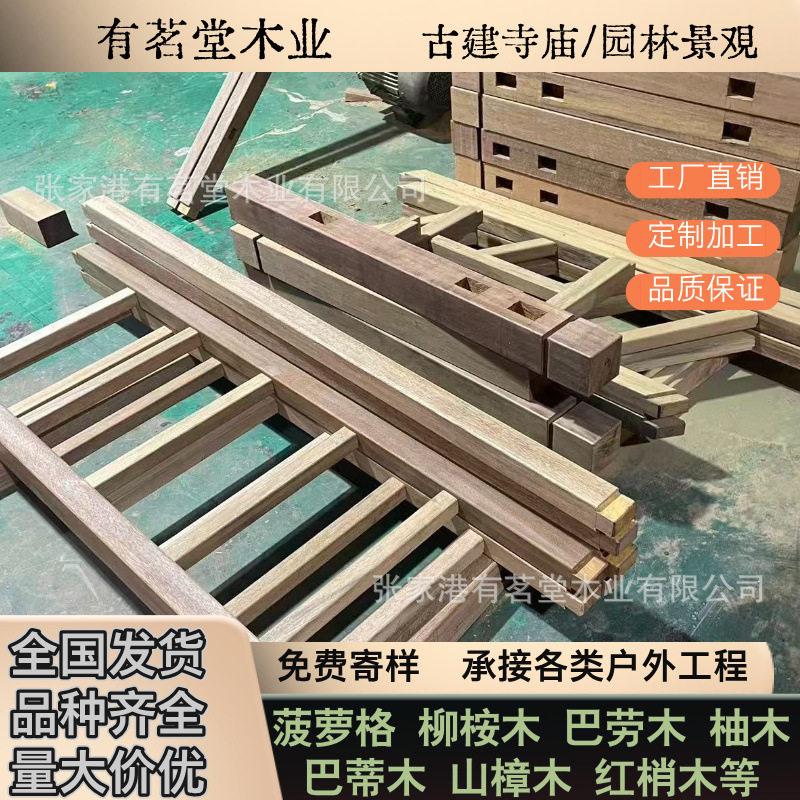 非洲菠萝格木红梢木防腐木实木栏杆栈道围栏桥护杆立柱头木柱扶手