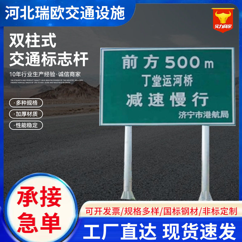 道路交通标志杆生产厂家 公路交通设施标志牌 双立柱式交通标志杆