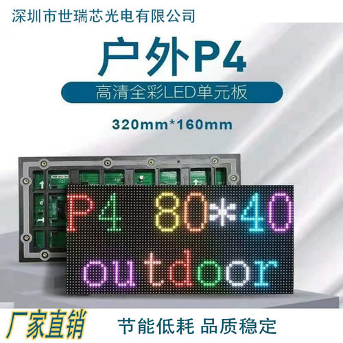 户外全彩显示屏led显示屏P4/P5/P6/P8/P10全彩模组裸眼3D广告屏