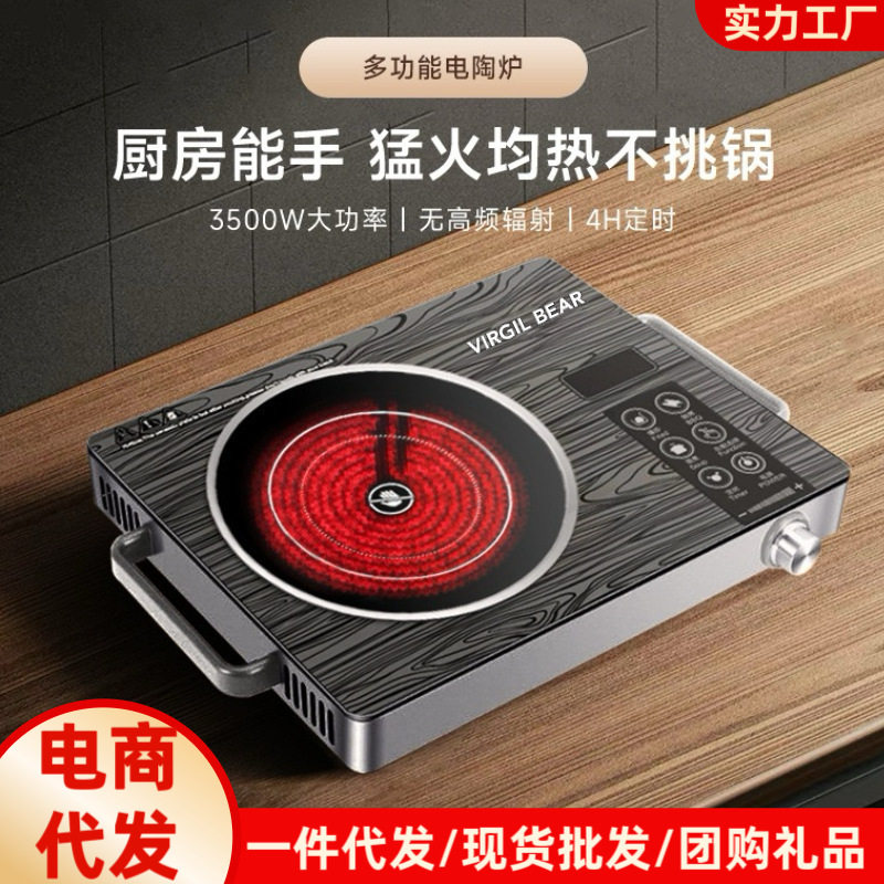 电陶炉3500大功率爆炒不挑锅围炉煮茶电磁炉工厂批发多功能