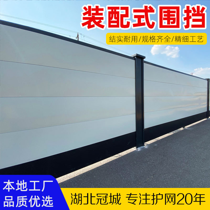 装配式围挡市政建筑工程挡板安全防护道路施工装配式钢结构围栏