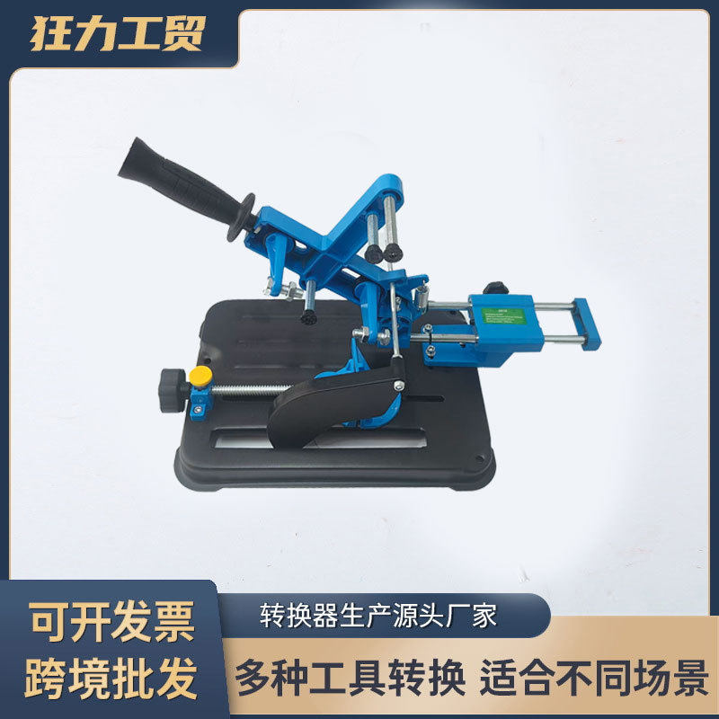 手磨角磨机固定万用支架磨光机改装切割机台锯多功能台式拉杆小型