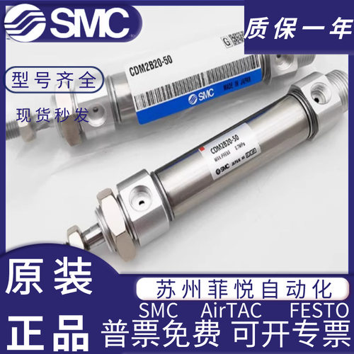 SMC原装CM2B/CDM2B20-10Z15Z20Z25Z30Z35Z40Z45Z迷你气缸
