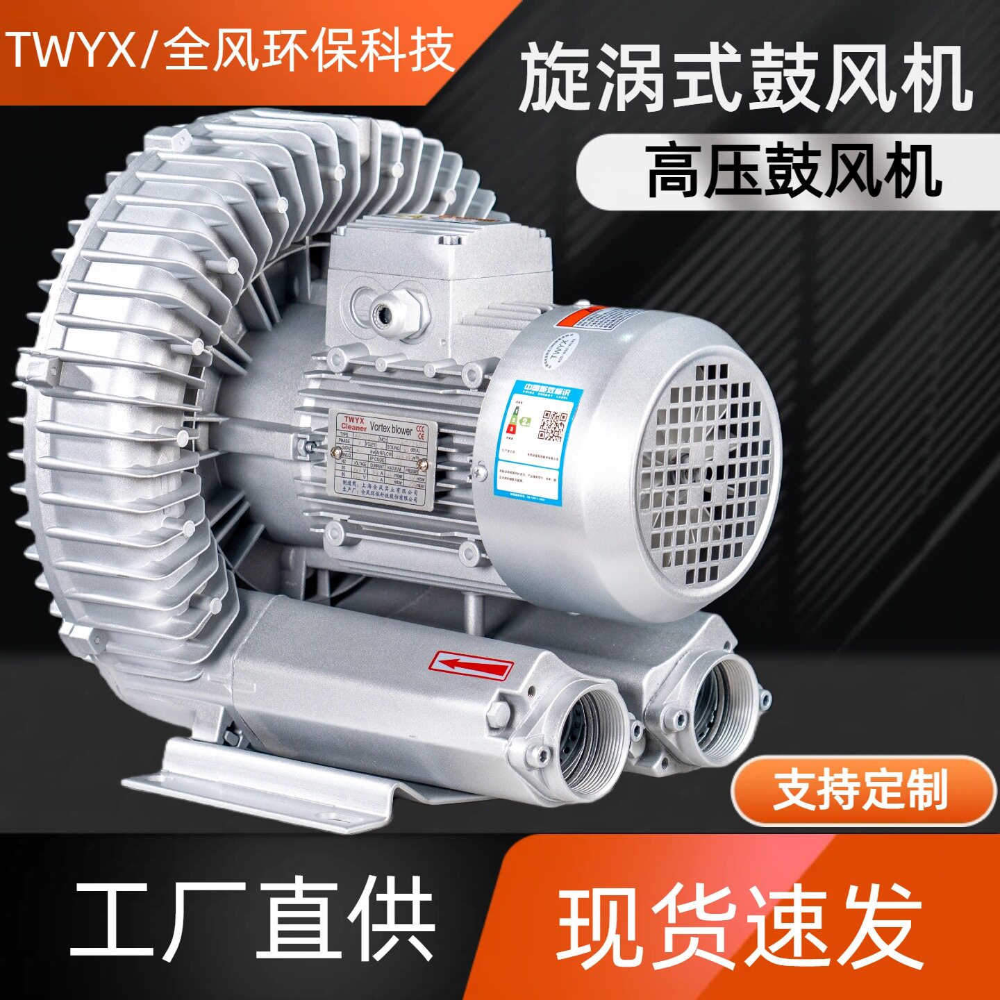 高压风机RB-91D-2漩涡式气泵12.5Kw鼓风曝气吹吸两用高压旋涡风机