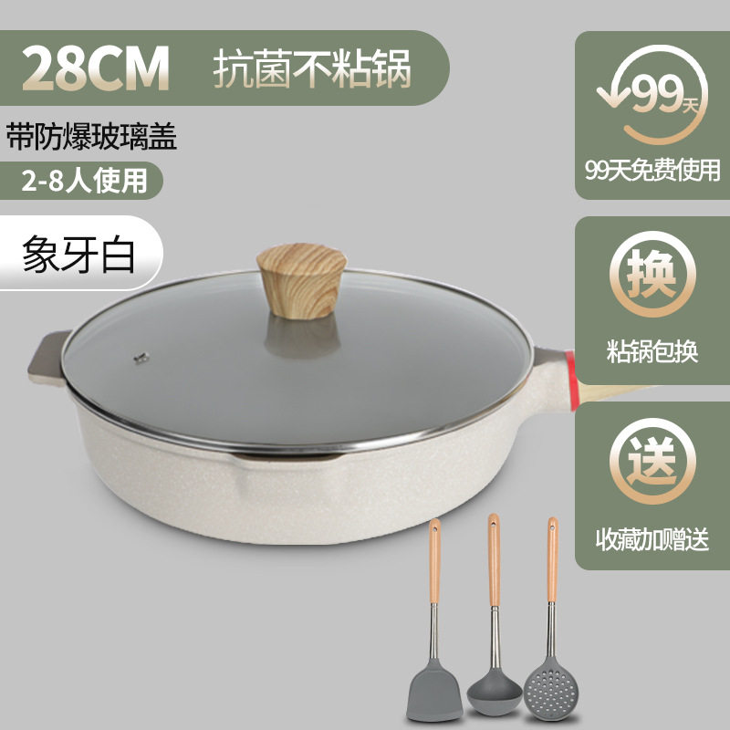 麦饭石不粘锅家用平底锅不粘锅煎锅炒菜锅不沾锅电磁炉气灶专