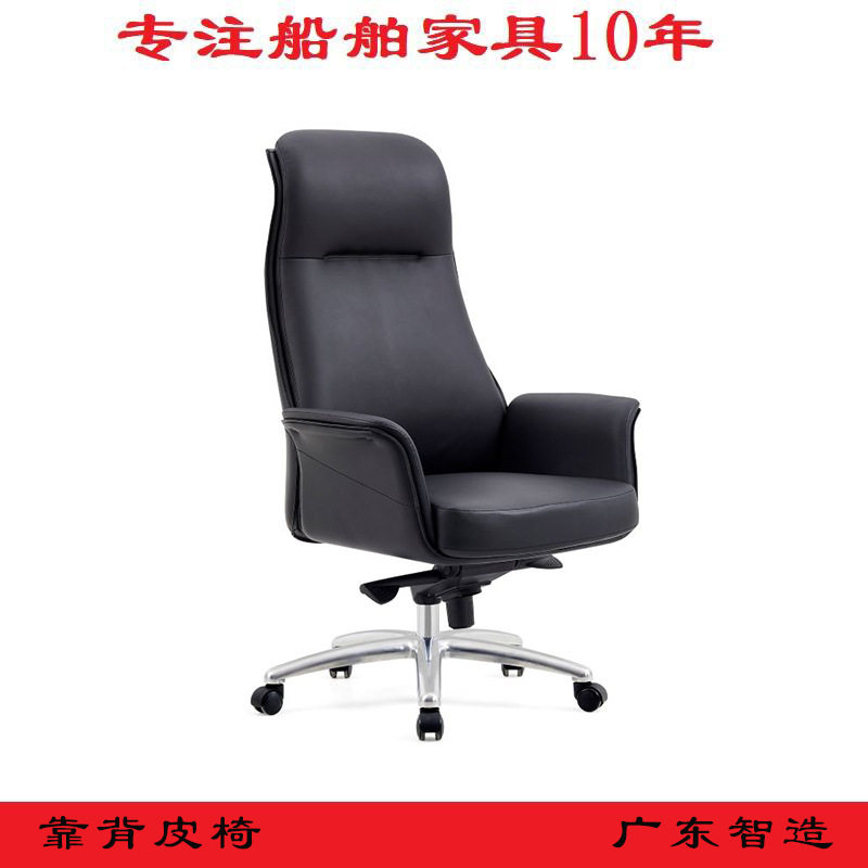 广东工厂现代简约商务办公椅舒适久坐电脑椅高背中背可选船舶家具