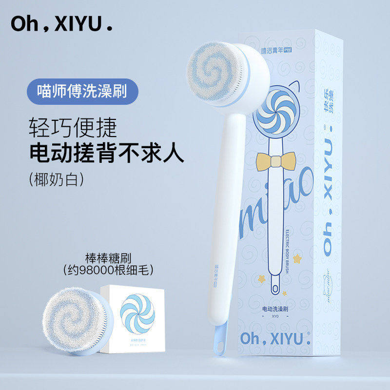 嘻浴青年电动沐浴刷软毛懒人搓背搓澡全自动擦背后背洗澡神器