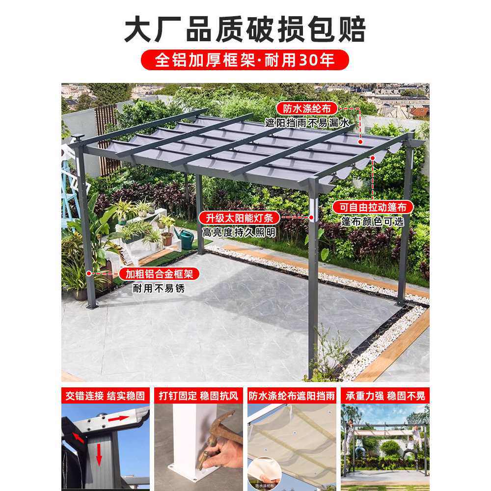 户外葡萄架铝合金凉亭花园简易凉亭庭院亭子爬藤架遮阳雨棚室外