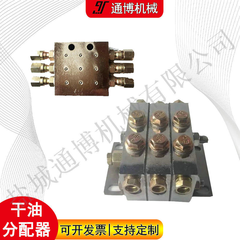 SGQ双线干油集中润滑系统油脂分配器SGQ-5分配器