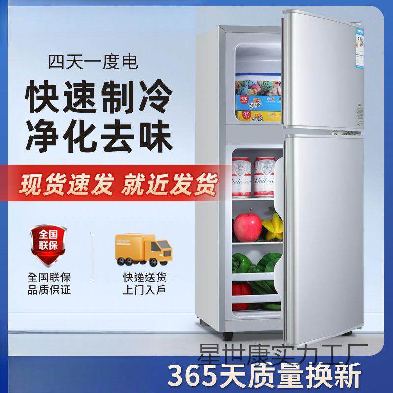 家用冰箱小型出租屋大容量双开门一级能效节能静音小冰箱宿舍厂家