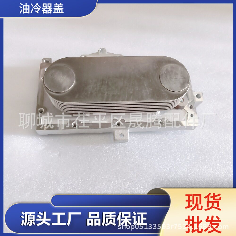 机油冷却器总成T4134A022用于帕金斯柴油发动机T4134A022