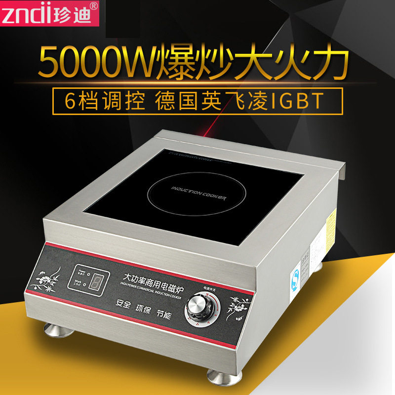 商用电磁炉5000W平面磁控凹面大功率商用煲汤商用5KW平面厂家批发