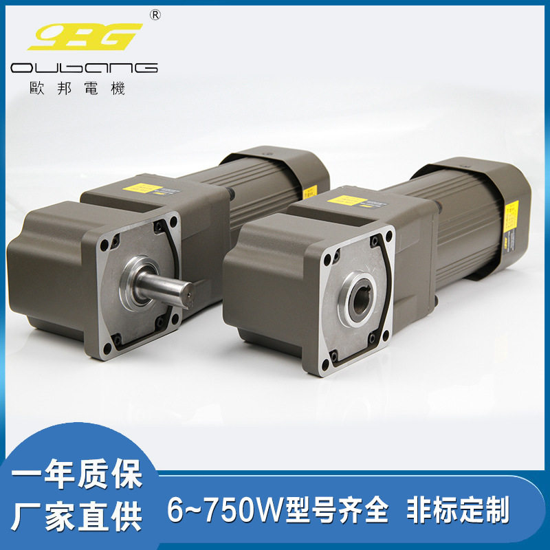 欧邦微型直角中空/中实型减速电机 90度输出 直交轴减速机RT/RC