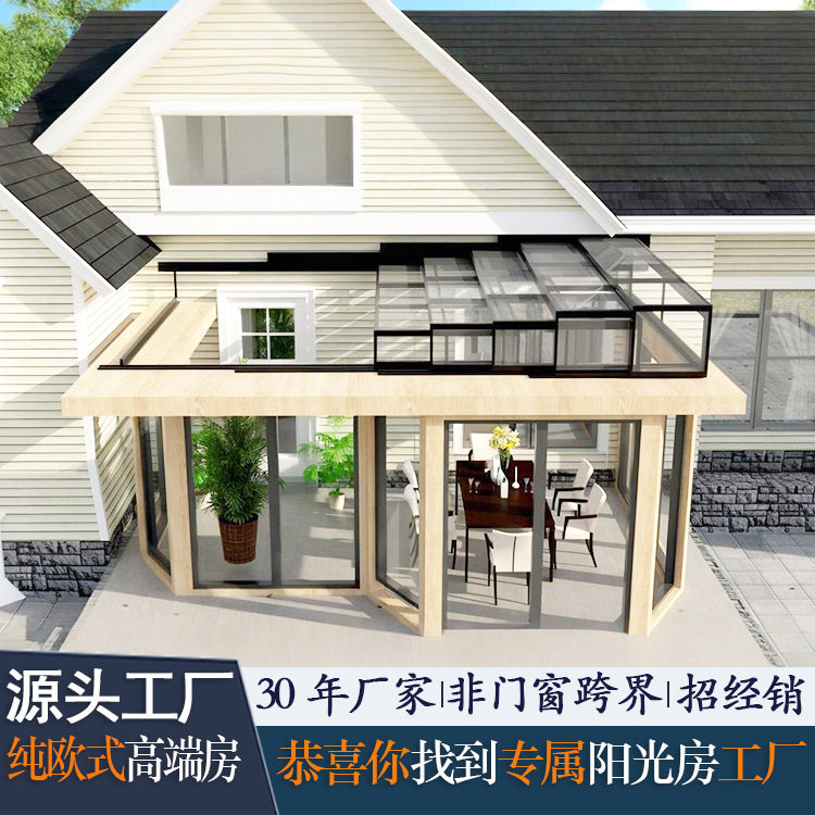 天井矮款移动阳光房电动伸缩式开合屋顶酒店中庭遮阳隔热阳光房