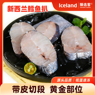 ICELAND&臻选客新西兰鳕鱼扒500g*3袋