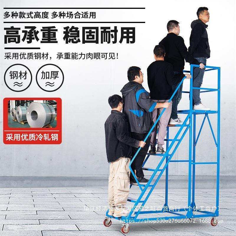 货梯梯登高梯超市货架仓库梯下料平台理货设备检修登高车可移动上