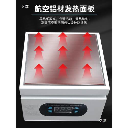 恒温加热台回流焊台PCB焊接手机维修拆屏LED灯珠分层预热平台
