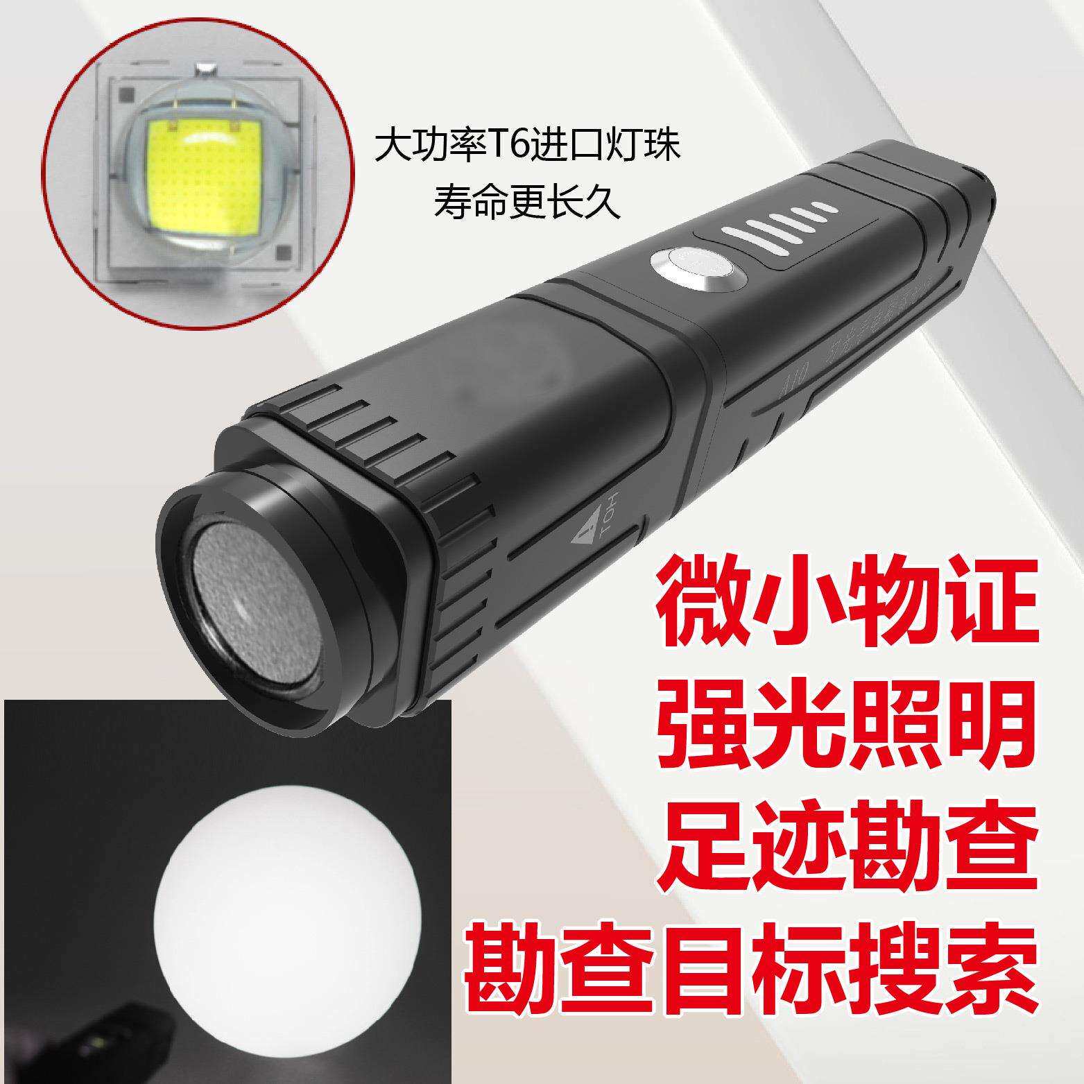 BQ4310A匀光小手电勘查光源FGYG-ⅠA LED超高亮度匀光手电筒