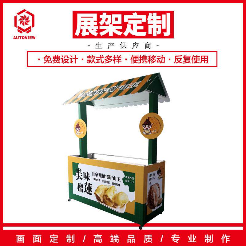卖榴莲摆摊折叠促销桌夜市小吃水果摆摊小推车街边出摊桌地摊位架