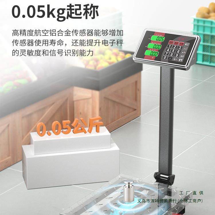 2025新款电子秤商用小型台秤300kg150公斤称重电子称磅秤其他机械