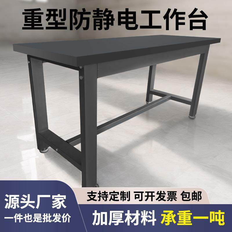 手机维修操作台流水线装配工作台带灯车间实验室防静电工作台检验