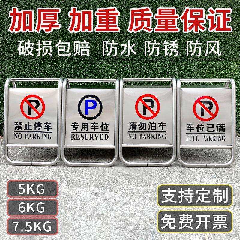 专用车警示桩请勿a字告示牌泊车禁止停车警示牌停车位牌位不锈钢