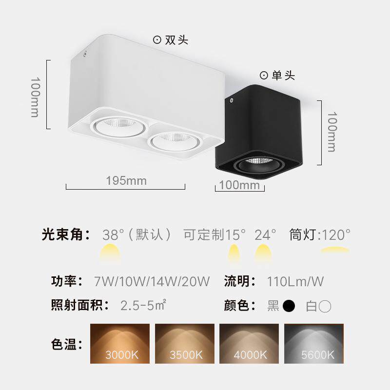 LED方形明装射灯单头筒灯双头斗胆灯家用客厅吸顶无主灯照明防眩