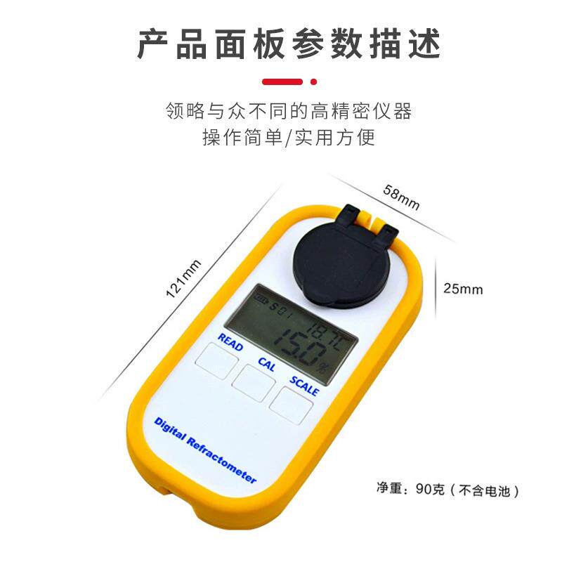 数字显示折射仪糖度计冰点仪蜂蜜浓度计数显啤酒折光仪