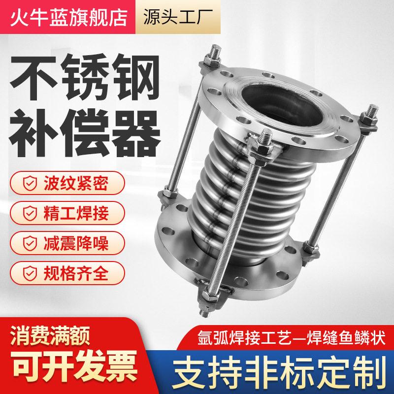厂家供应通用型波纹补偿器金属不锈钢补偿器船用膨胀节补偿器